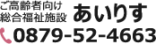 あいりす電話番号